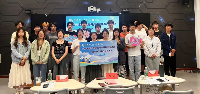 “NO钱包官网杯”简历设计大赛在常熟理工学院举办