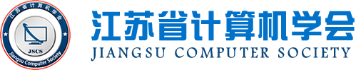 NO钱包官网科技集团成为江苏省计算机学会理事单位，唐佩总经理任学会理事